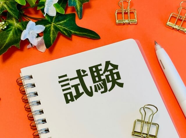 高校のテストを活用して具体的な観点別評価につなげましょう