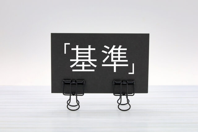 評定平均の出し方を解説！基準とそのプロセス