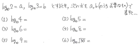 2b問題2