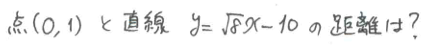 2b問題29