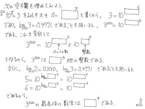 2b問題3