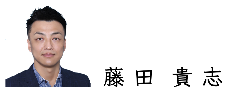 藤田写真