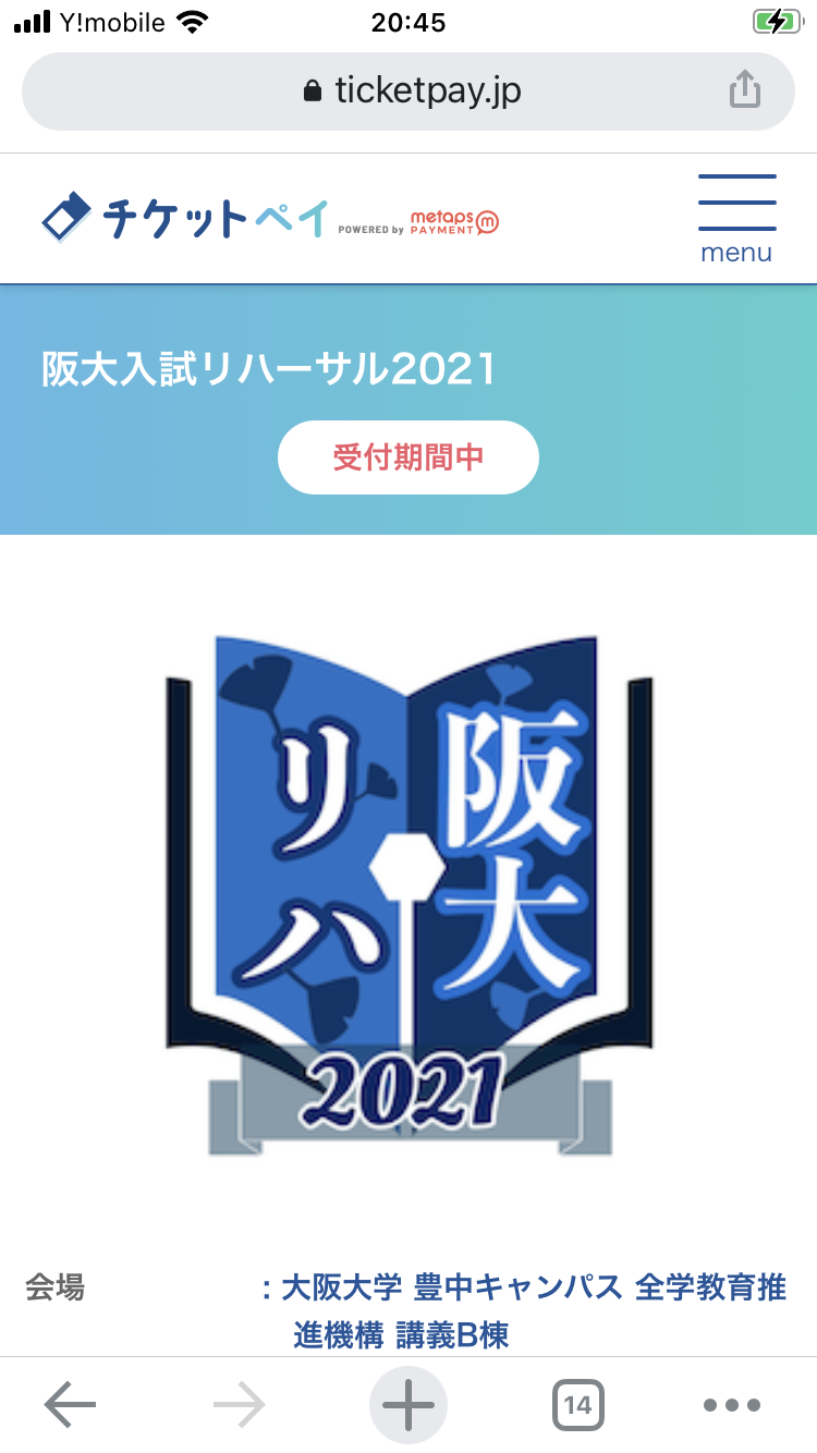 MENUお押す