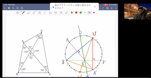 ウェビナーイメージ